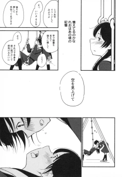 Page 155 of Mebae Vol. 3 - Vivid Girls Love