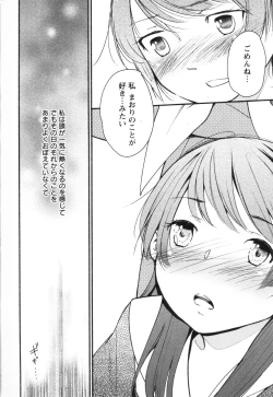 Page 156 of Mebae Vol. 3 - Vivid Girls Love