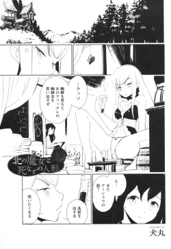Page 175 of Mebae Vol. 3 - Vivid Girls Love