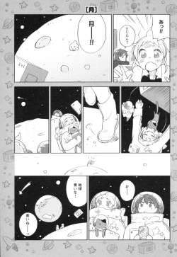 Page 189 of Mebae Vol. 3 - Vivid Girls Love