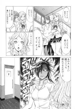 Page 193 of Mebae Vol. 3 - Vivid Girls Love