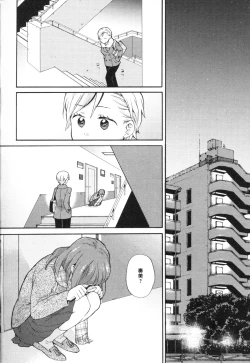 Page 206 of Mebae Vol. 3 - Vivid Girls Love