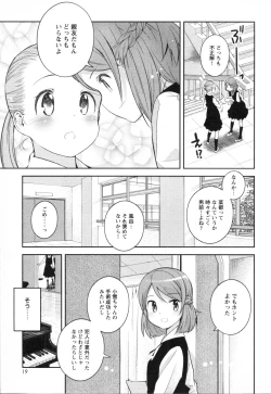 Page 21 of Mebae Vol. 3 - Vivid Girls Love