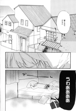 Page 224 of Mebae Vol. 3 - Vivid Girls Love