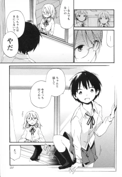 Page 227 of Mebae Vol. 3 - Vivid Girls Love