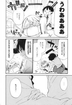 Page 231 of Mebae Vol. 3 - Vivid Girls Love