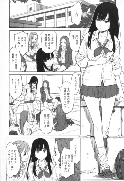 Page 242 of Mebae Vol. 3 - Vivid Girls Love