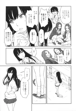 Page 243 of Mebae Vol. 3 - Vivid Girls Love