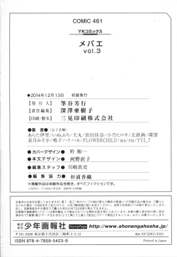 Page 248 of Mebae Vol. 3 - Vivid Girls Love