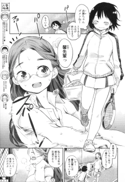 Page 33 of Mebae Vol. 3 - Vivid Girls Love