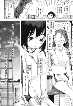 Page 34 of Mebae Vol. 3 - Vivid Girls Love