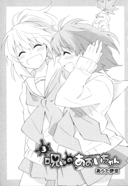 Page 57 of Mebae Vol. 3 - Vivid Girls Love