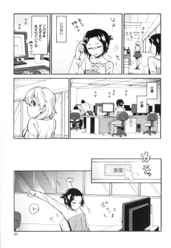 Page 81 of Mebae Vol. 3 - Vivid Girls Love