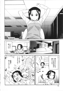 Page 82 of Mebae Vol. 3 - Vivid Girls Love