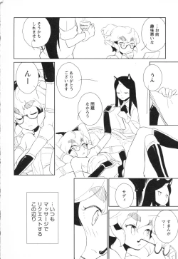 Page 96 of Mebae Vol. 3 - Vivid Girls Love