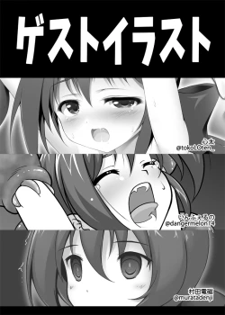 Page 15 of Eromanga Nippon Okashippanashi