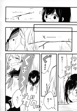 Page 142 of Mebae Vol. 4 - Vivid Girls Love