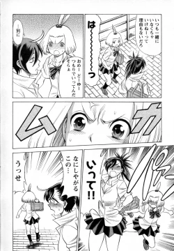 Page 172 of Mebae Vol. 4 - Vivid Girls Love