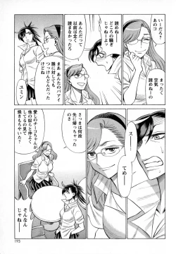 Page 177 of Mebae Vol. 4 - Vivid Girls Love