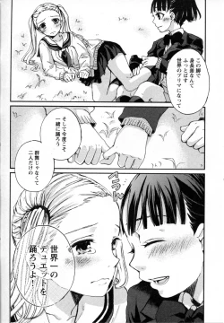 Page 202 of Mebae Vol. 4 - Vivid Girls Love