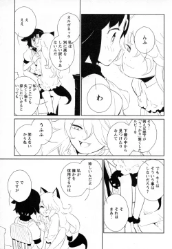 Page 209 of Mebae Vol. 4 - Vivid Girls Love