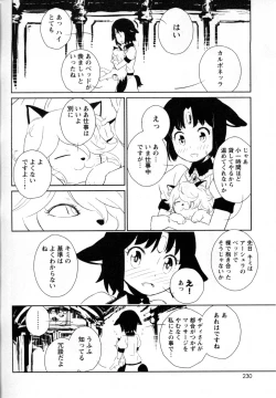 Page 212 of Mebae Vol. 4 - Vivid Girls Love