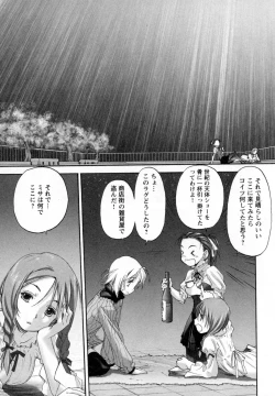 Page 217 of Mebae Vol. 4 - Vivid Girls Love