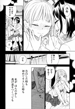 Page 46 of Mebae Vol. 4 - Vivid Girls Love