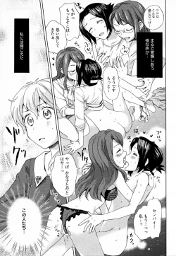 Page 73 of Mebae Vol. 4 - Vivid Girls Love