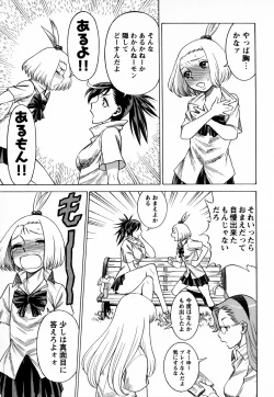 Page 85 of Mebae Vol. 4 - Vivid Girls Love