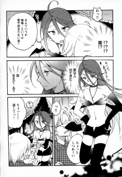 Page 92 of Mebae Vol. 4 - Vivid Girls Love