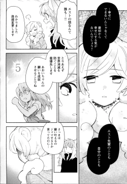 Page 104 of Mebae Vol. 5 - Vivid Girls Love