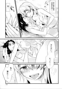 Page 144 of Mebae Vol. 5 - Vivid Girls Love