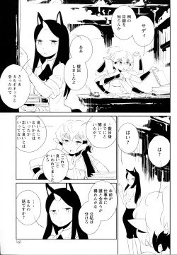 Page 160 of Mebae Vol. 5 - Vivid Girls Love