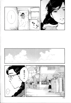 Page 189 of Mebae Vol. 5 - Vivid Girls Love