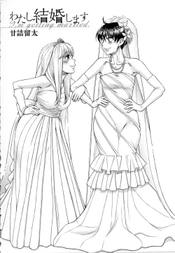 Page 18 of Mebae Vol. 5 - Vivid Girls Love