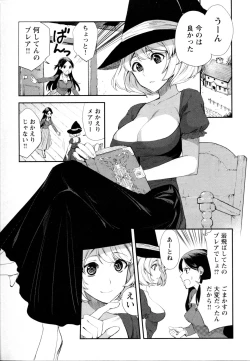 Page 198 of Mebae Vol. 5 - Vivid Girls Love