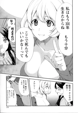 Page 202 of Mebae Vol. 5 - Vivid Girls Love