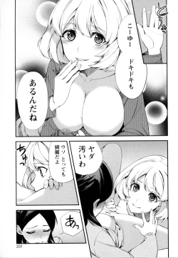Page 206 of Mebae Vol. 5 - Vivid Girls Love