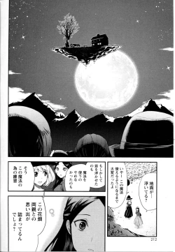 Page 209 of Mebae Vol. 5 - Vivid Girls Love