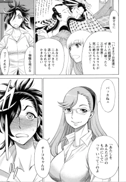 Page 220 of Mebae Vol. 5 - Vivid Girls Love
