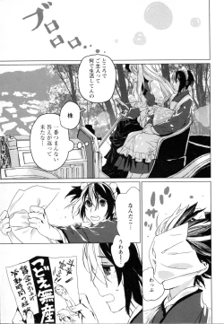 Page 226 of Mebae Vol. 5 - Vivid Girls Love