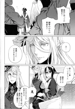 Page 229 of Mebae Vol. 5 - Vivid Girls Love