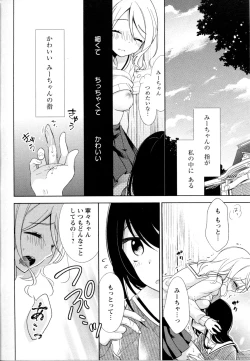 Page 271 of Mebae Vol. 5 - Vivid Girls Love