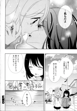 Page 273 of Mebae Vol. 5 - Vivid Girls Love