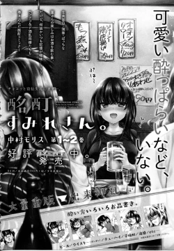 Page 313 of Mebae Vol. 5 - Vivid Girls Love