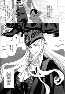 Page 36 of Mebae Vol. 5 - Vivid Girls Love