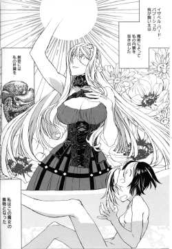 Page 40 of Mebae Vol. 5 - Vivid Girls Love