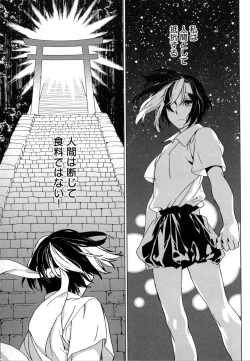 Page 43 of Mebae Vol. 5 - Vivid Girls Love