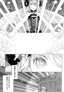 Page 49 of Mebae Vol. 5 - Vivid Girls Love